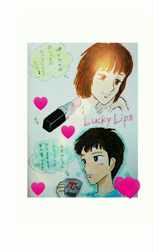 Lucky  Lips