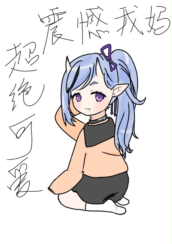 我妈可爱