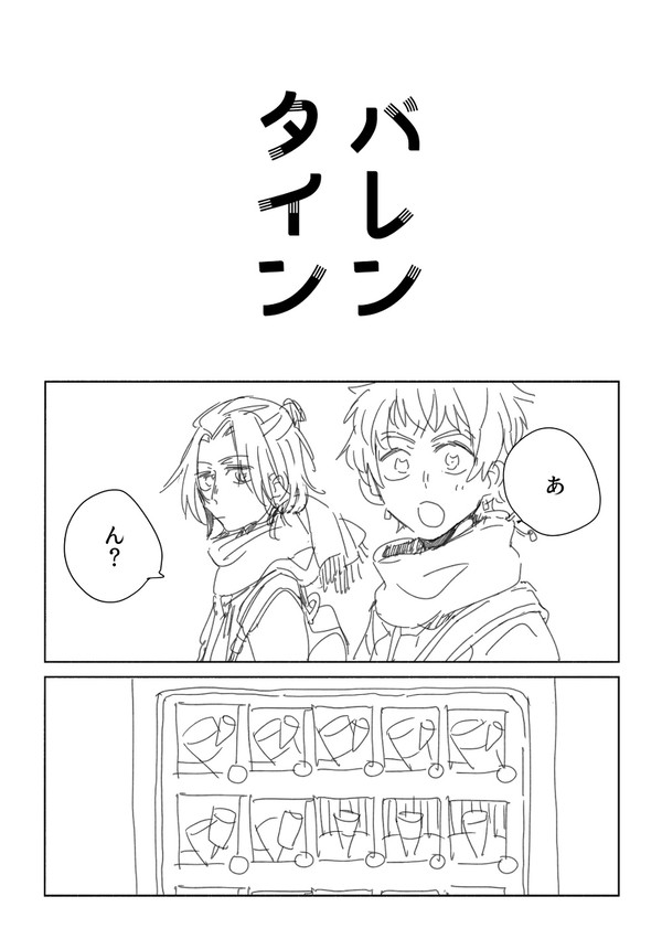 季節外れの莇九