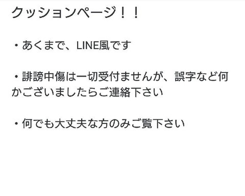 天の邪鬼な松田と小悪魔萩原の冷戦
