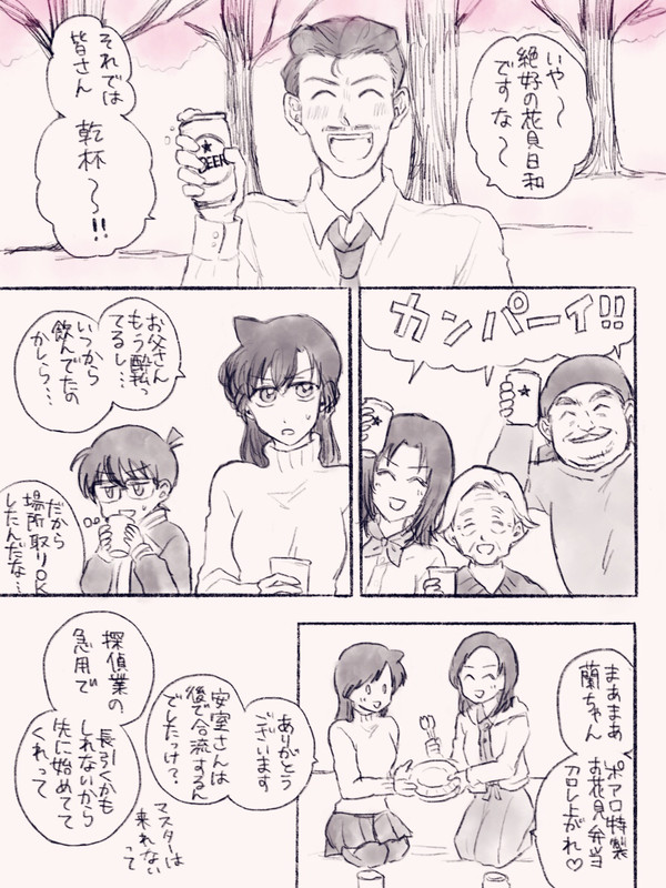 安室と梓の春の話
