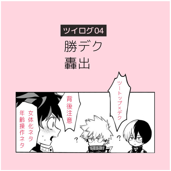 hrak腐ツイッターまとめ4