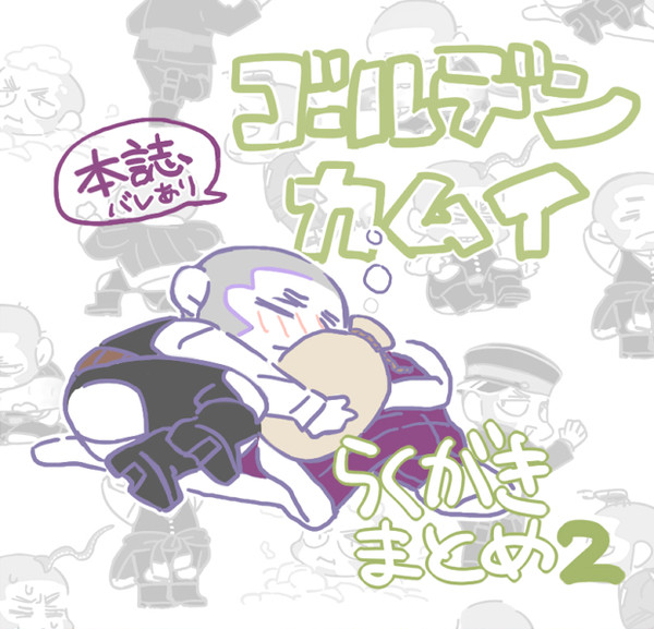 GK2