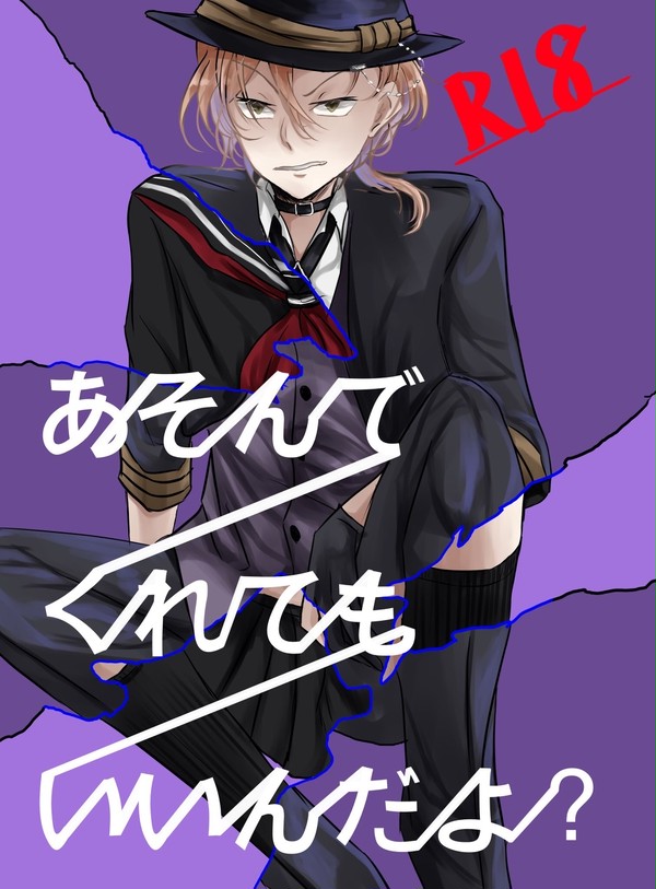 文豪傑作戦09 新刊サンプル/お品書き