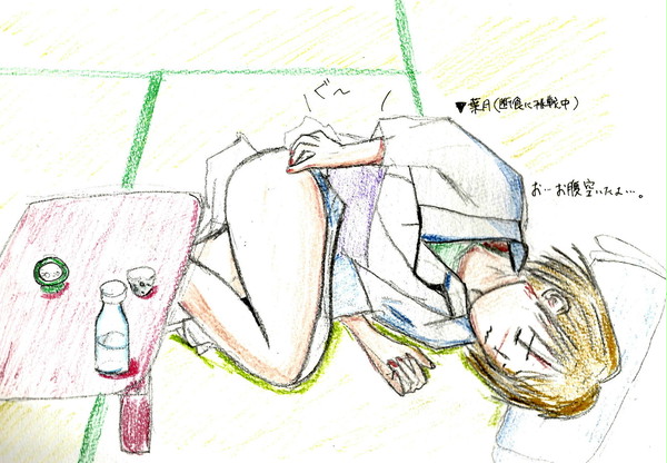 断食に挑戦