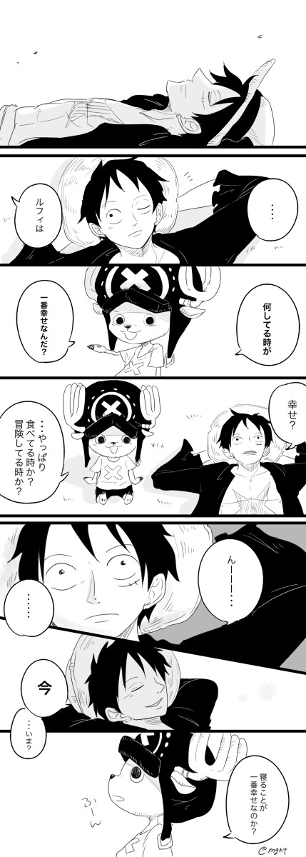 船長の幸せ