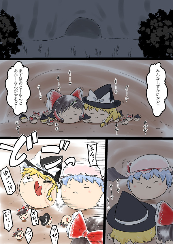 野生ゆっくりの日常 その後