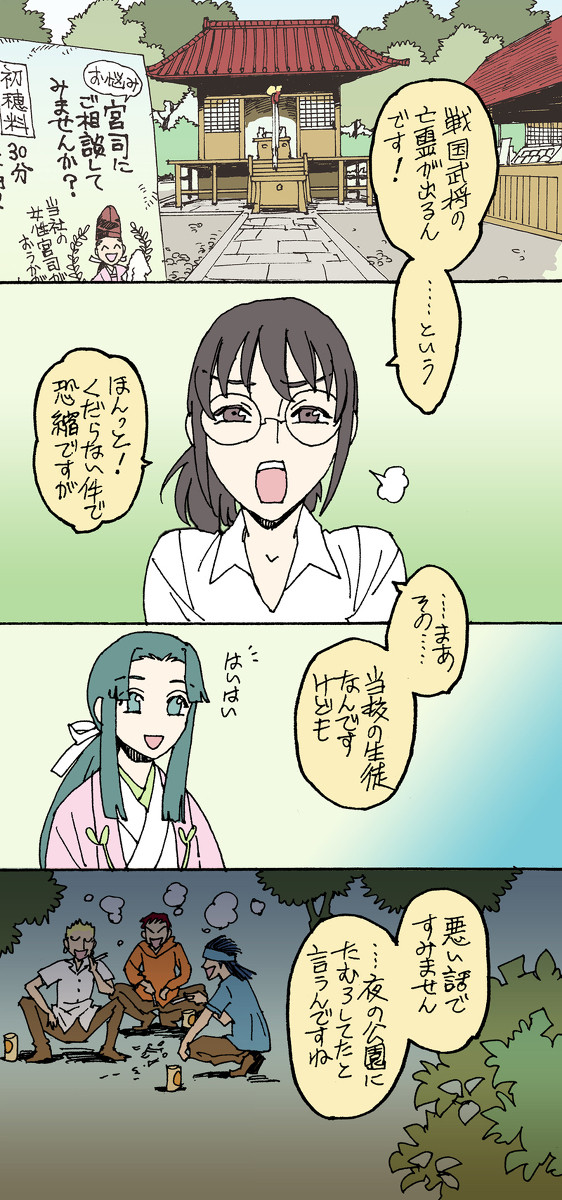 武将の亡霊