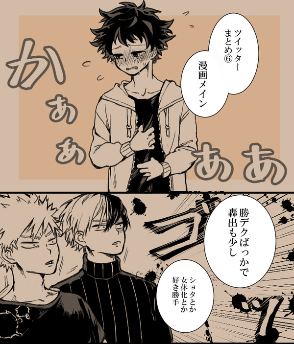 【腐】デク受詰めちょっと⑥