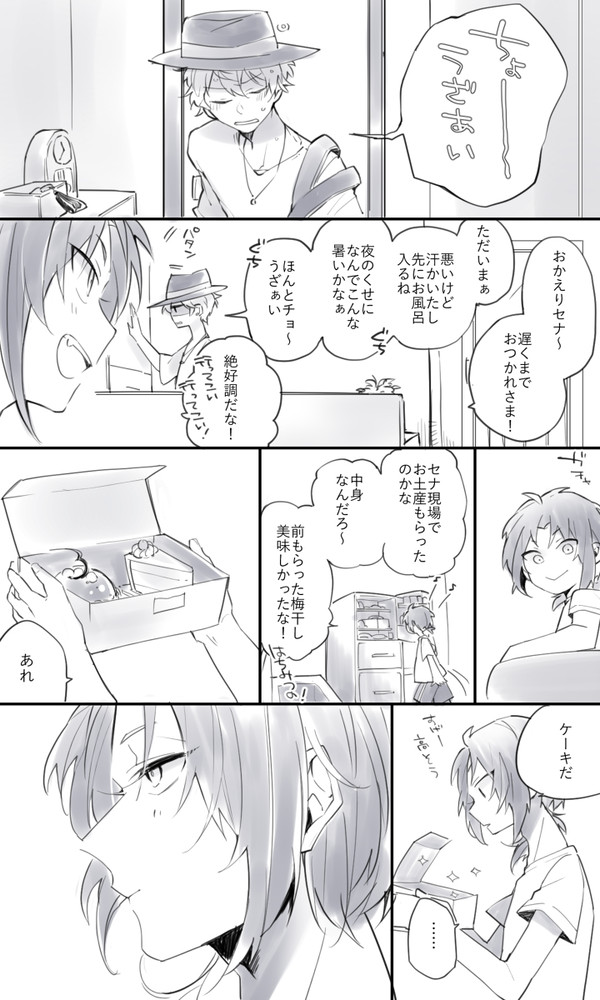 真ん中バースデー【あんスタ】