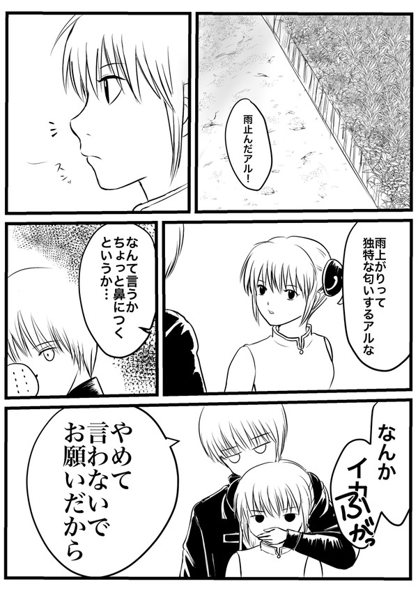 沖神(32)