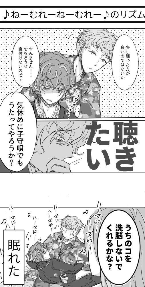 理鶯の子守唄【理独】