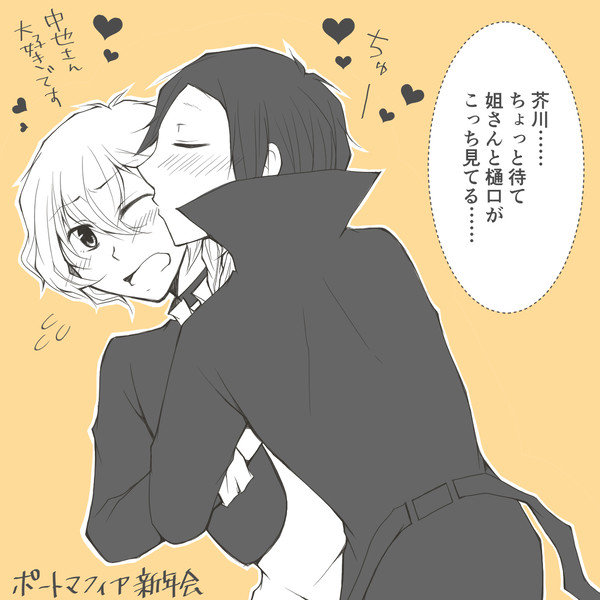 文スト らくがき10