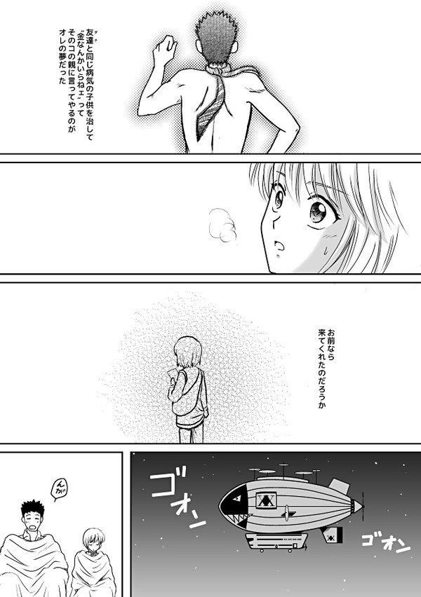 ゆめのさき