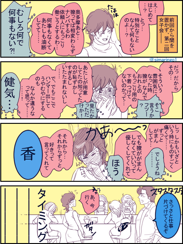 獠香　ガールズトークinCAT’S２