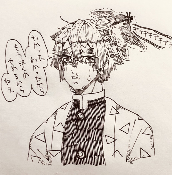 我妻善逸