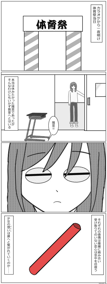 灰かぶり姫に憧れて……