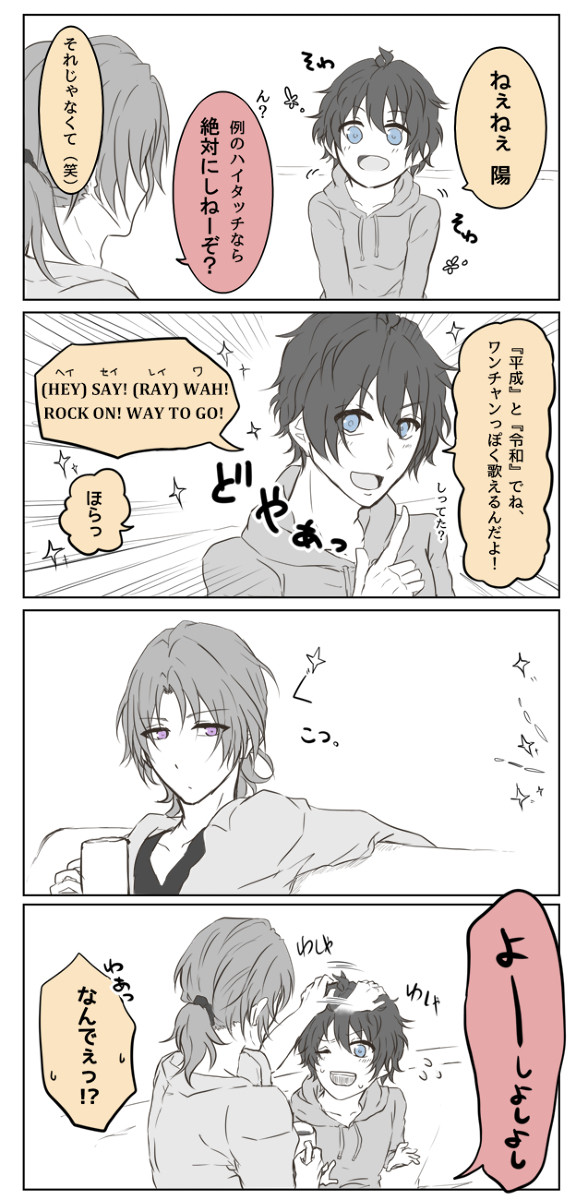 【ツキウタ。】「へいせい」と「れいわ」【白年中】