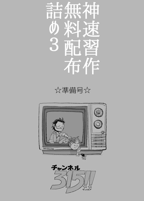 エムマス習作3