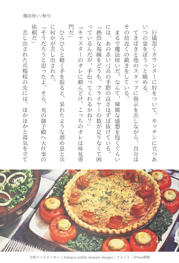 槍弓(広義)SSまとめ