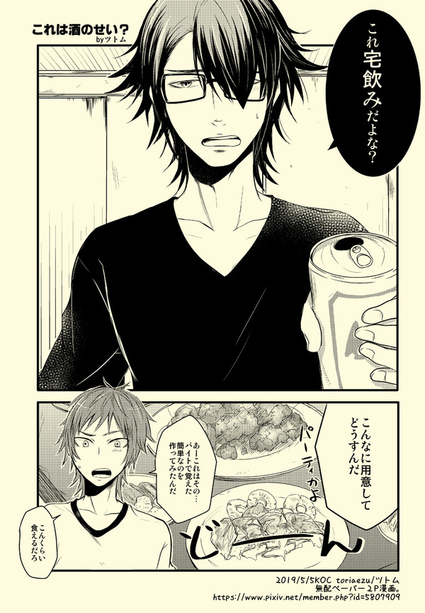 5/5KOC無配猿美漫画