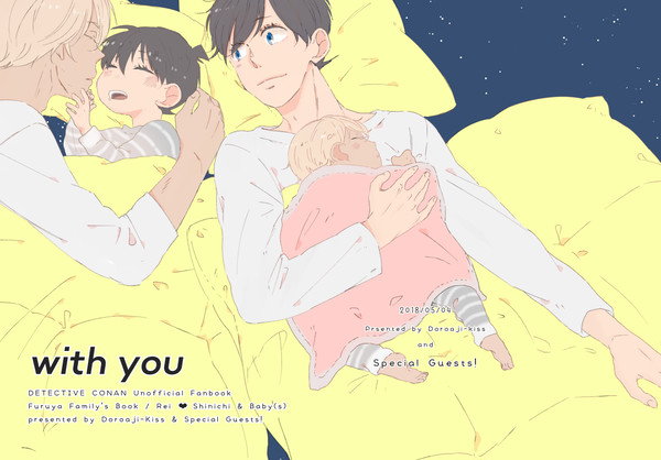 【web再録】ゲスト本『with you』より