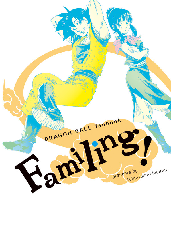 【WEB再録】Familing!／抜粋他（2013.5）