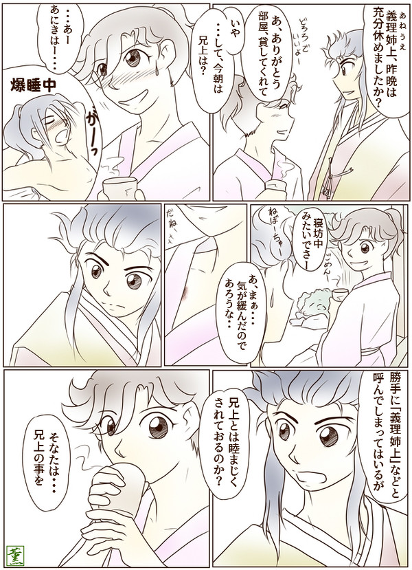 百どろ+たほ