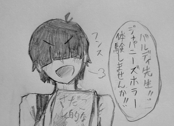 先生達がジャパニーズホラーを体験するようです。