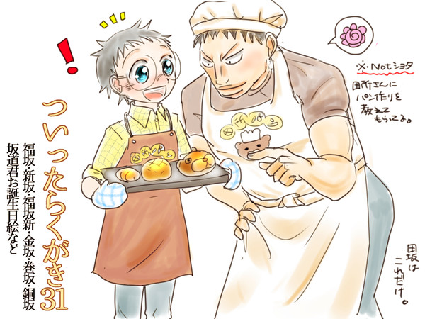 【弱虫ペダル】ついったー落書き　31