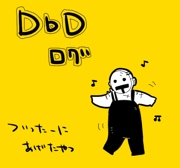 DbDログ
