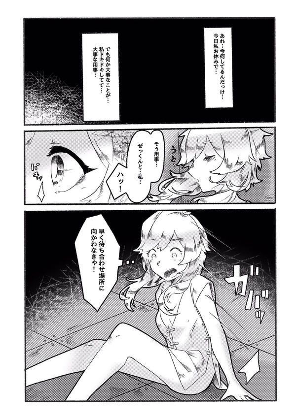 女の子が人間やめさせられる話