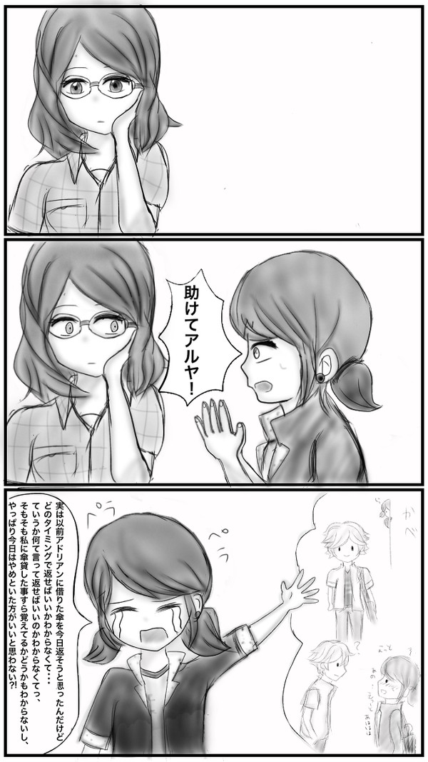 「Rainy day」