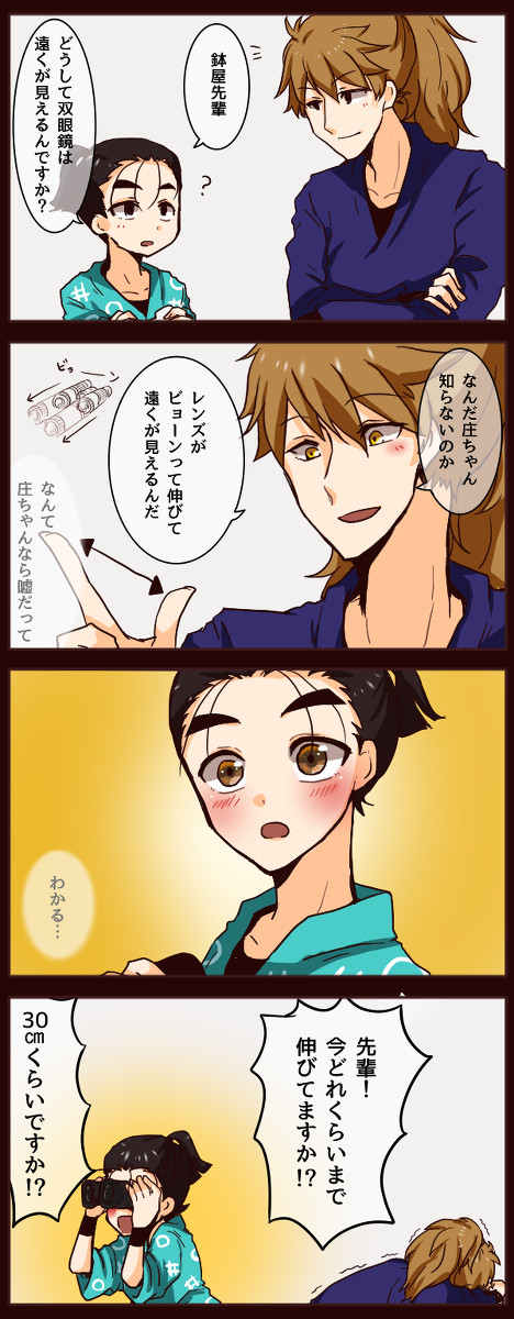 びょーん