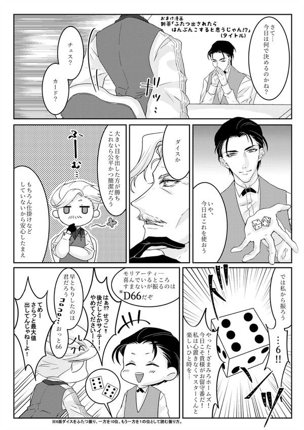 スパコミありがとうございました！