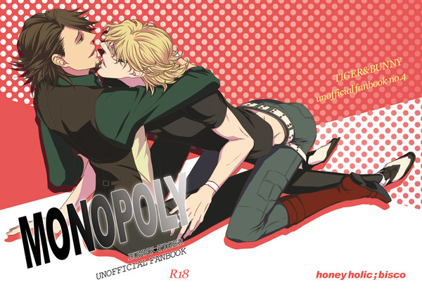 【WEB再録】MONOPOLY 2012年発行【兎虎腐】