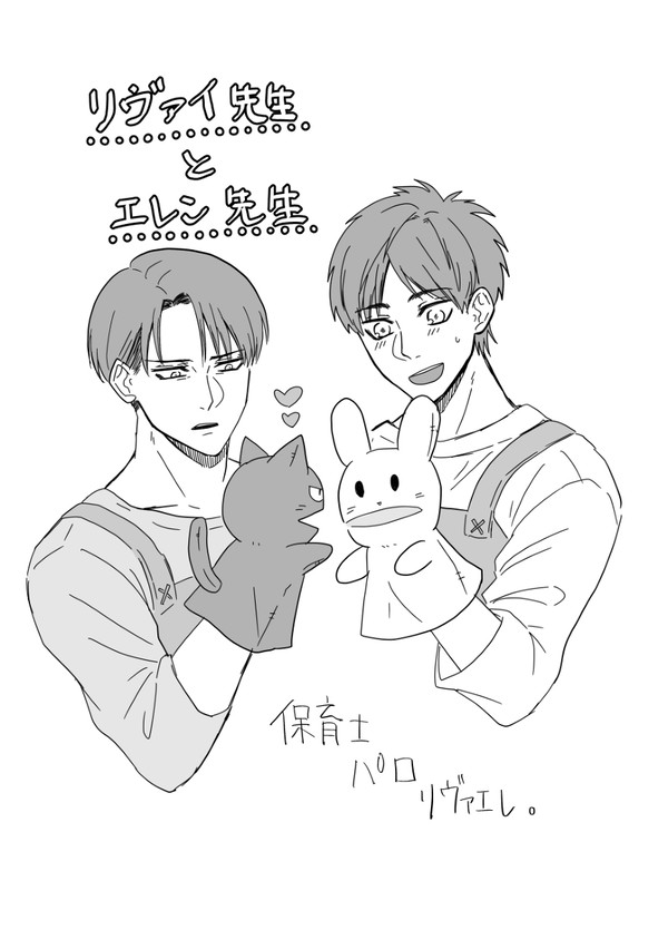 俺オレ4無配（保育士パロ漫画）