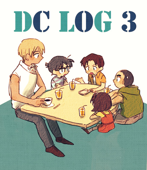 DC ツイlog3