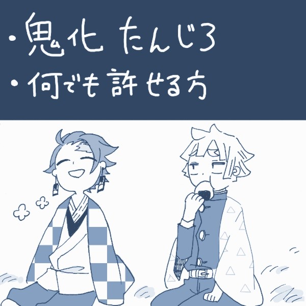 オニーちゃん