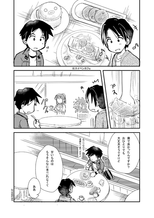 【スバアカ】ティータイム