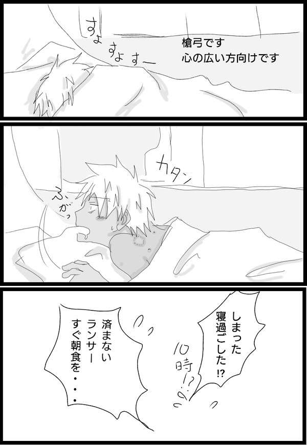 槍弓マンガ