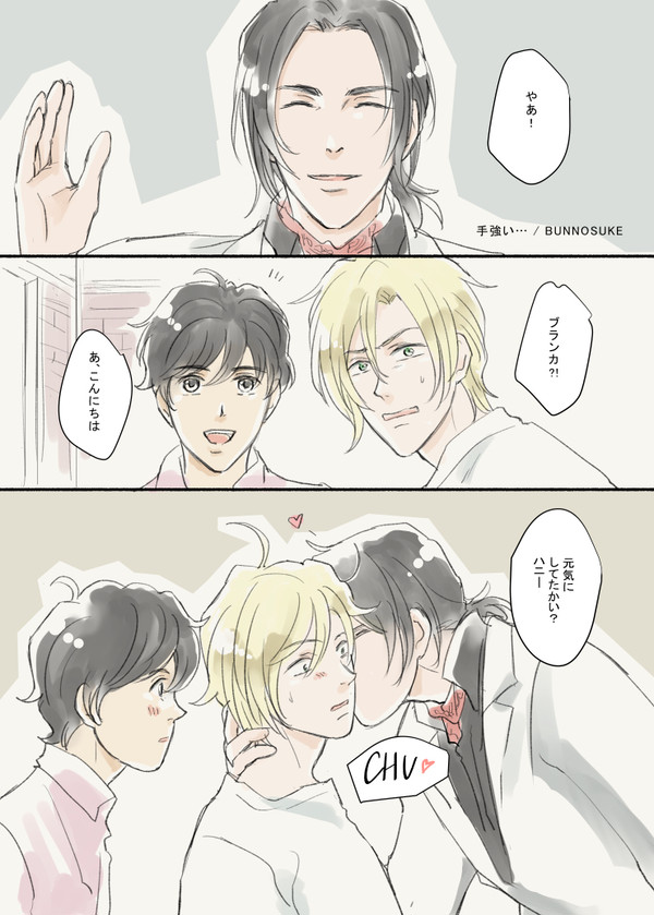 BANANAFISH まとめ③