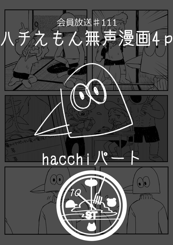 もうやだよぉ～