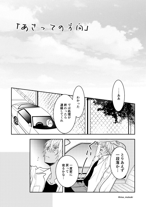 【降志】あさっての方向