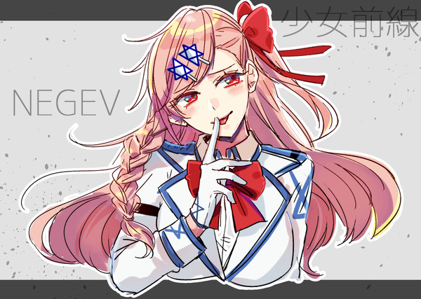 Negev
