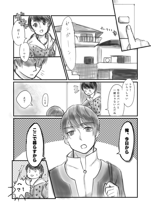 リュウソウ兄弟ケンカ回待ってます漫画
