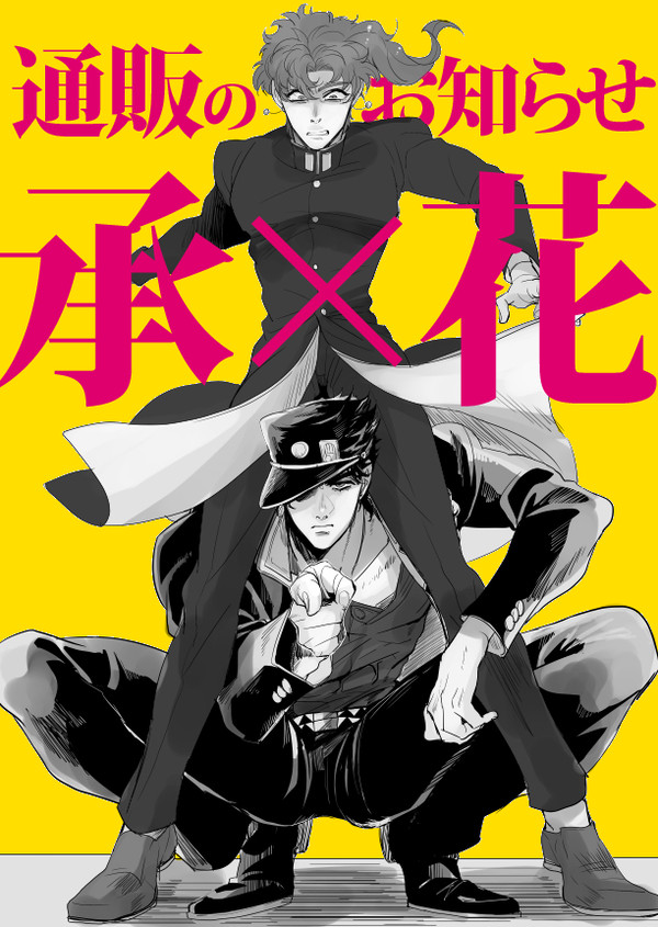 【スパコミ/オラレロ新刊 通販のお知らせ】