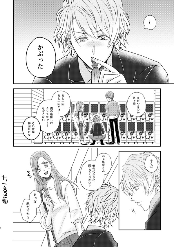商社マンサンド?