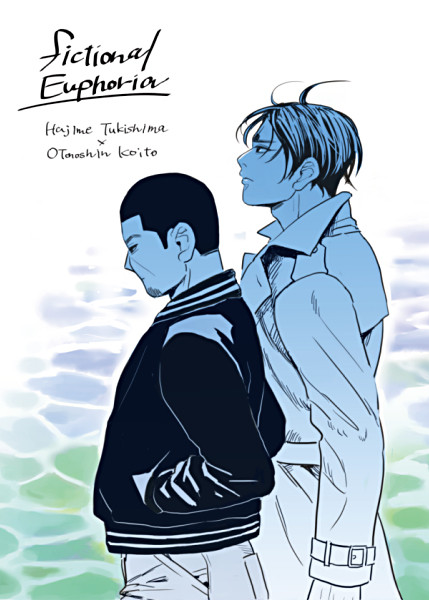 5/4çºè¡ãFictional Euphoriaãéé ã®ãç¥ãã