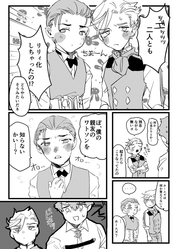 教授と探偵がリリィになっちゃう話